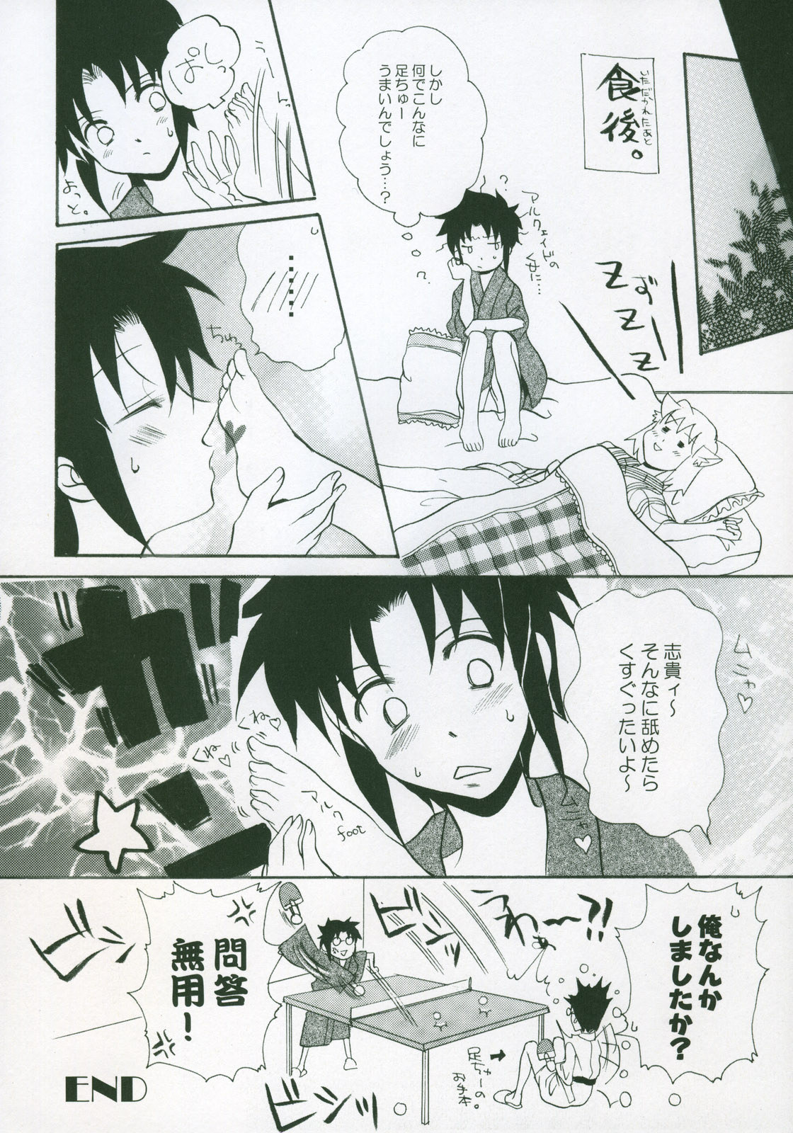 (サンクリ23) [ツキヒメゴト制作委員会 (よろず)] Moon Ecstasy ツキヒメゴト淫 LEVEL ☆ SOFT (月姫)