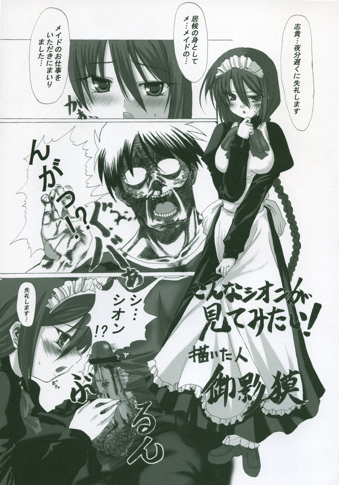 (サンクリ23) [ツキヒメゴト制作委員会 (よろず)] Moon Ecstasy ツキヒメゴト淫 LEVEL ☆ SOFT (月姫)