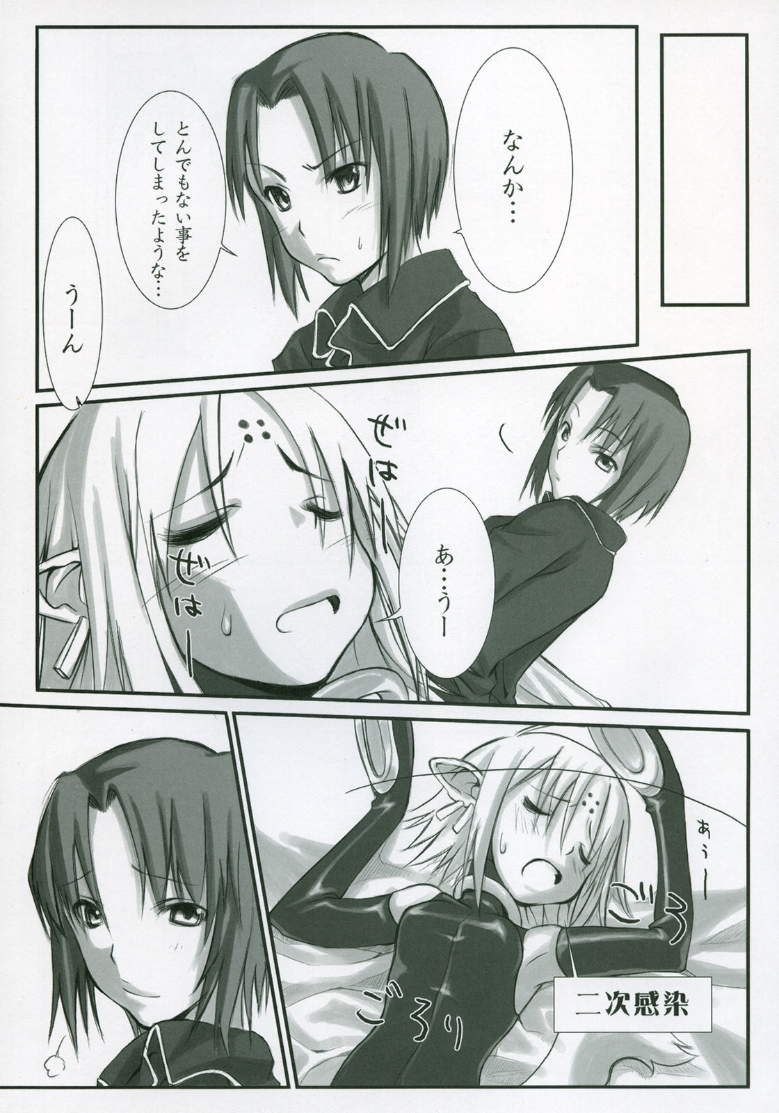 (サンクリ23) [ツキヒメゴト制作委員会 (よろず)] Moon Ecstasy ツキヒメゴト淫 LEVEL ☆ SOFT (月姫)