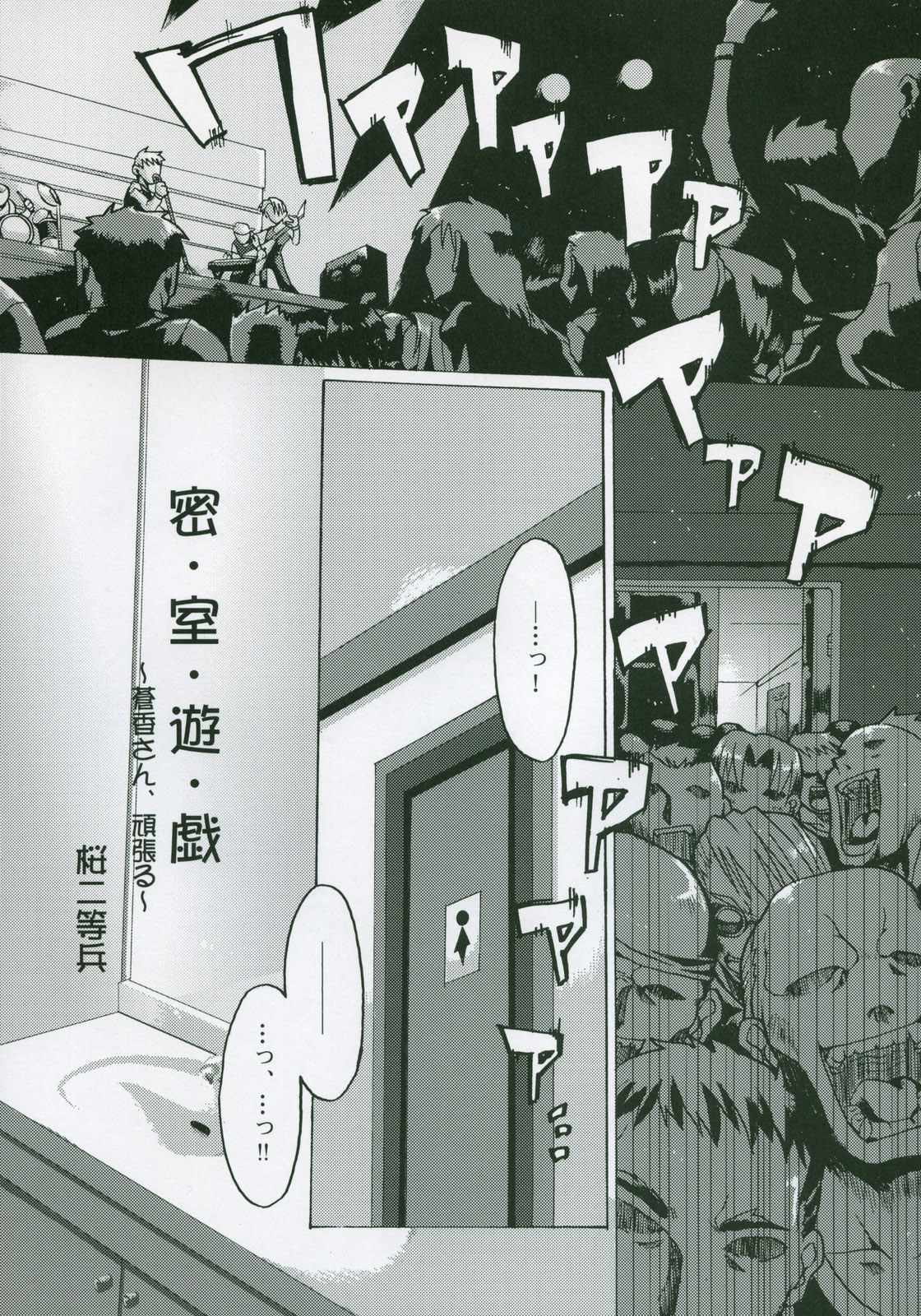 (サンクリ23) [ツキヒメゴト制作委員会 (よろず)] Moon Ecstasy ツキヒメゴト淫 LEVEL ☆ SOFT (月姫)