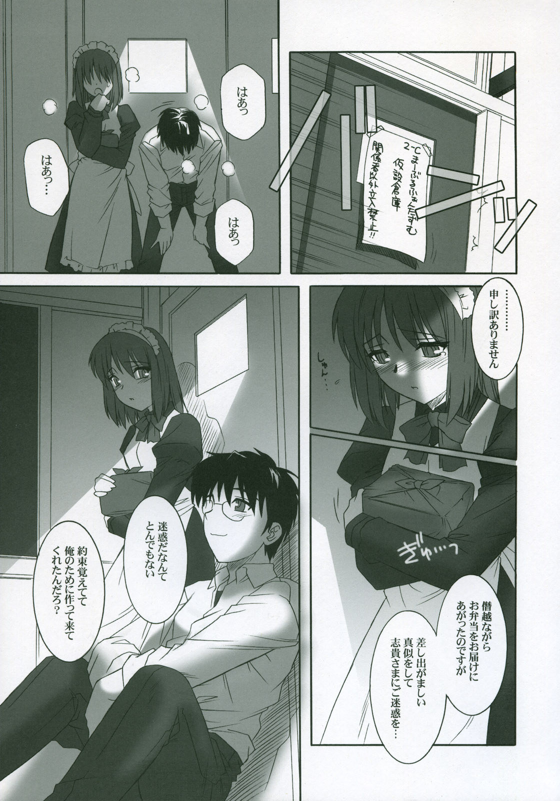 (サンクリ23) [ツキヒメゴト制作委員会 (よろず)] Moon Ecstasy ツキヒメゴト淫 LEVEL ☆ SOFT (月姫)