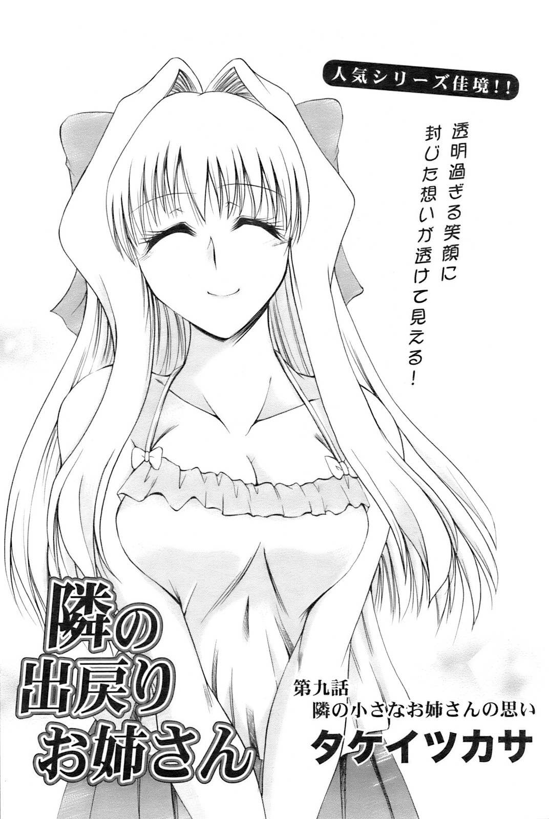 コミックピザズ[2009-02]