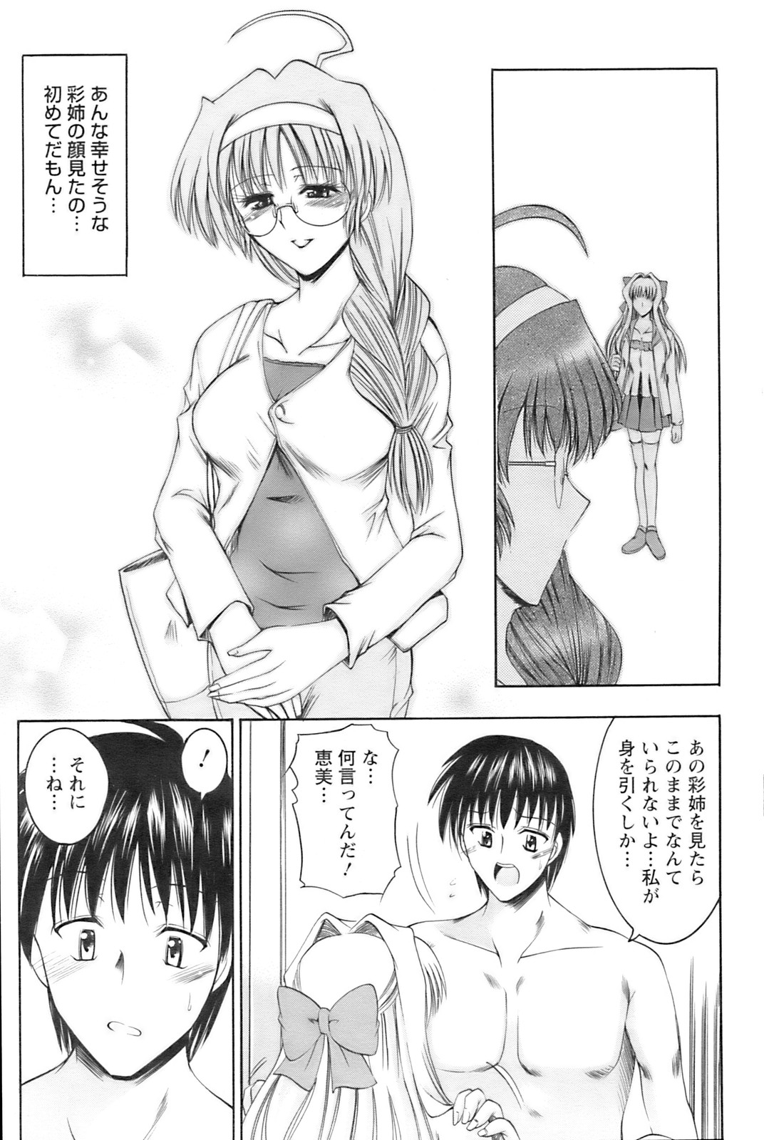 コミックピザズ[2009-02]