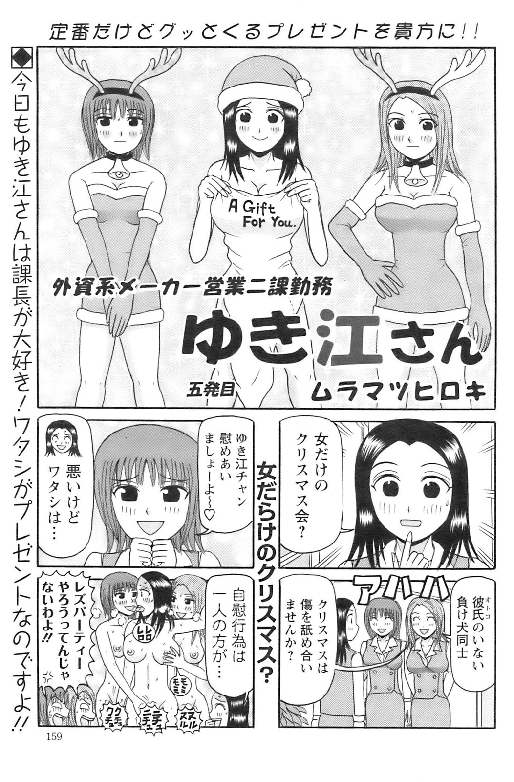 コミックピザズ[2009-02]