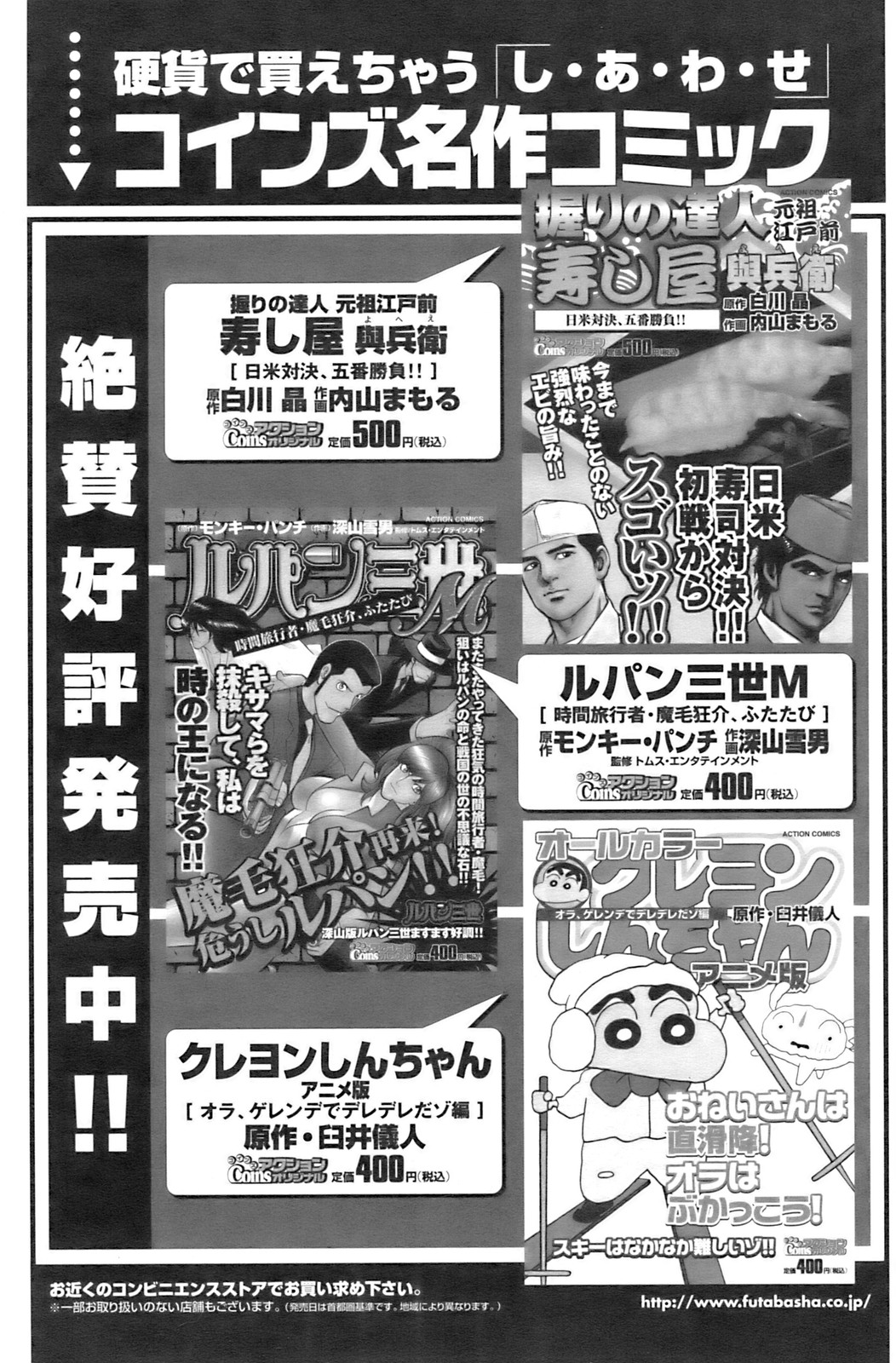 コミックピザズ[2009-02]