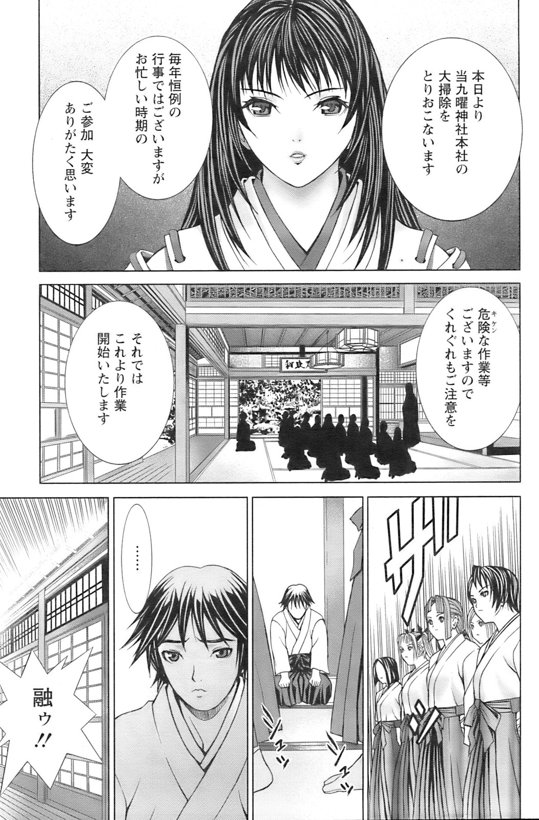 コミックピザズ[2009-02]