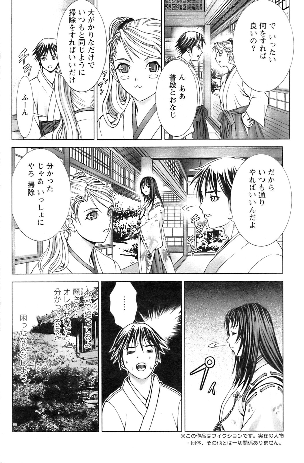 コミックピザズ[2009-02]