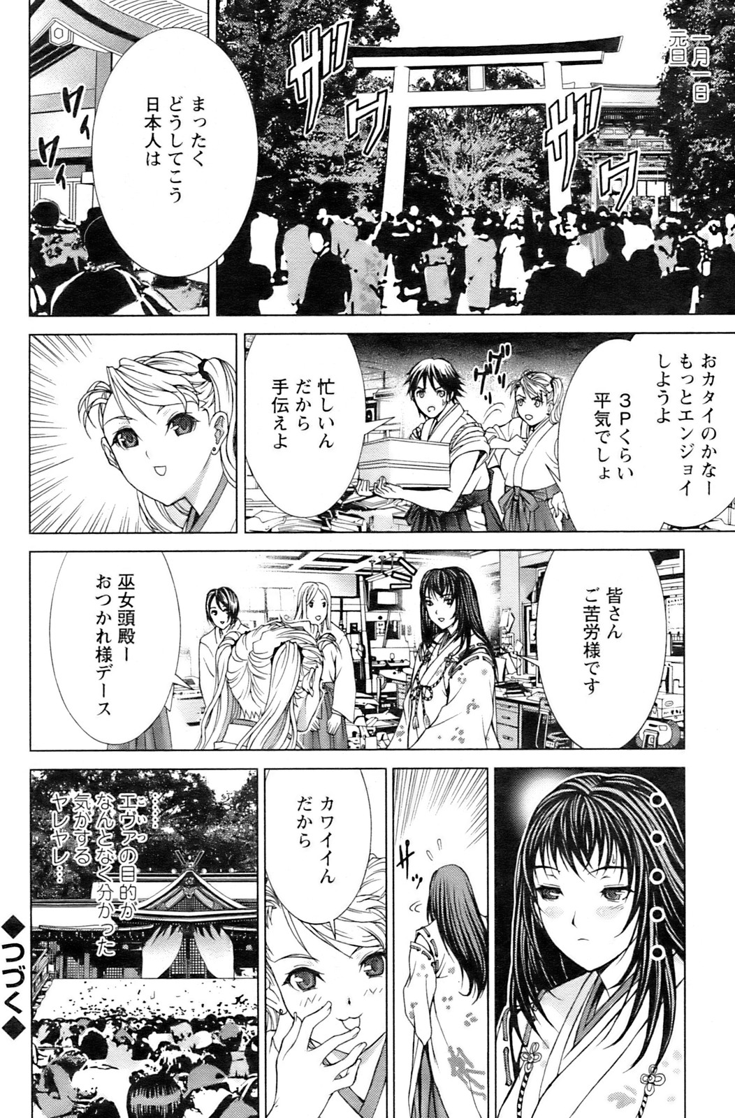 コミックピザズ[2009-02]