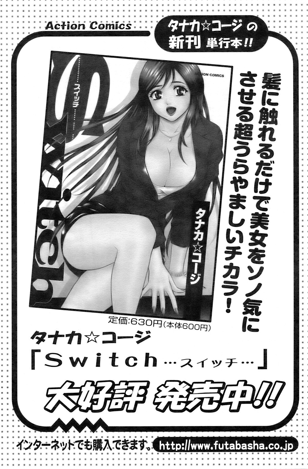 コミックピザズ[2009-02]