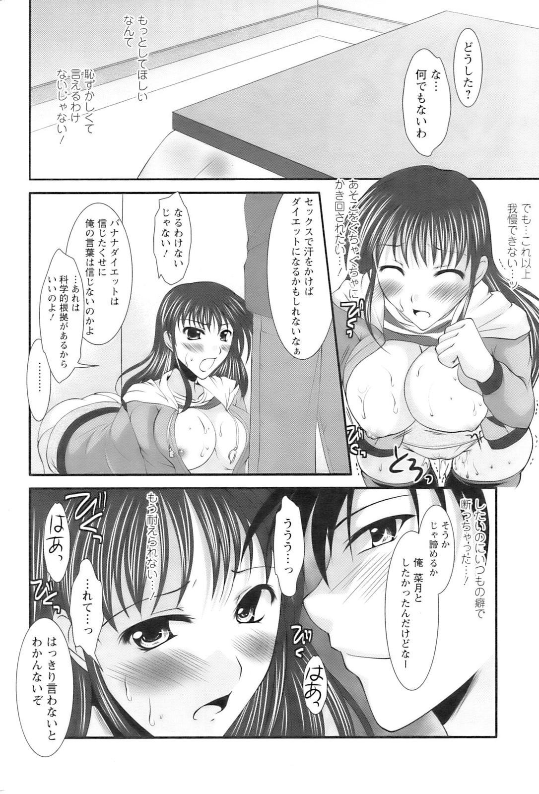 コミックピザズ[2009-02]