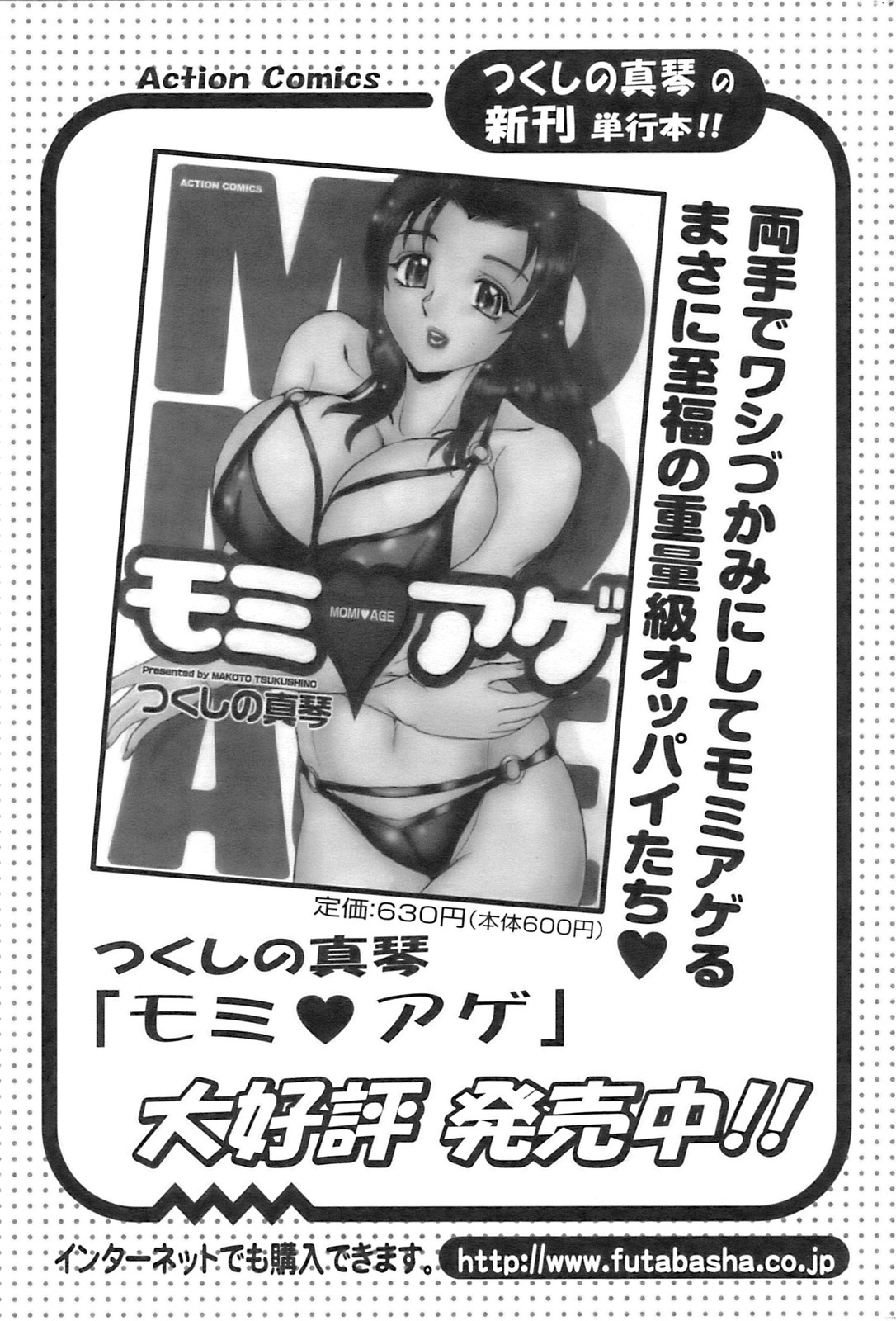 コミックピザズ[2009-02]