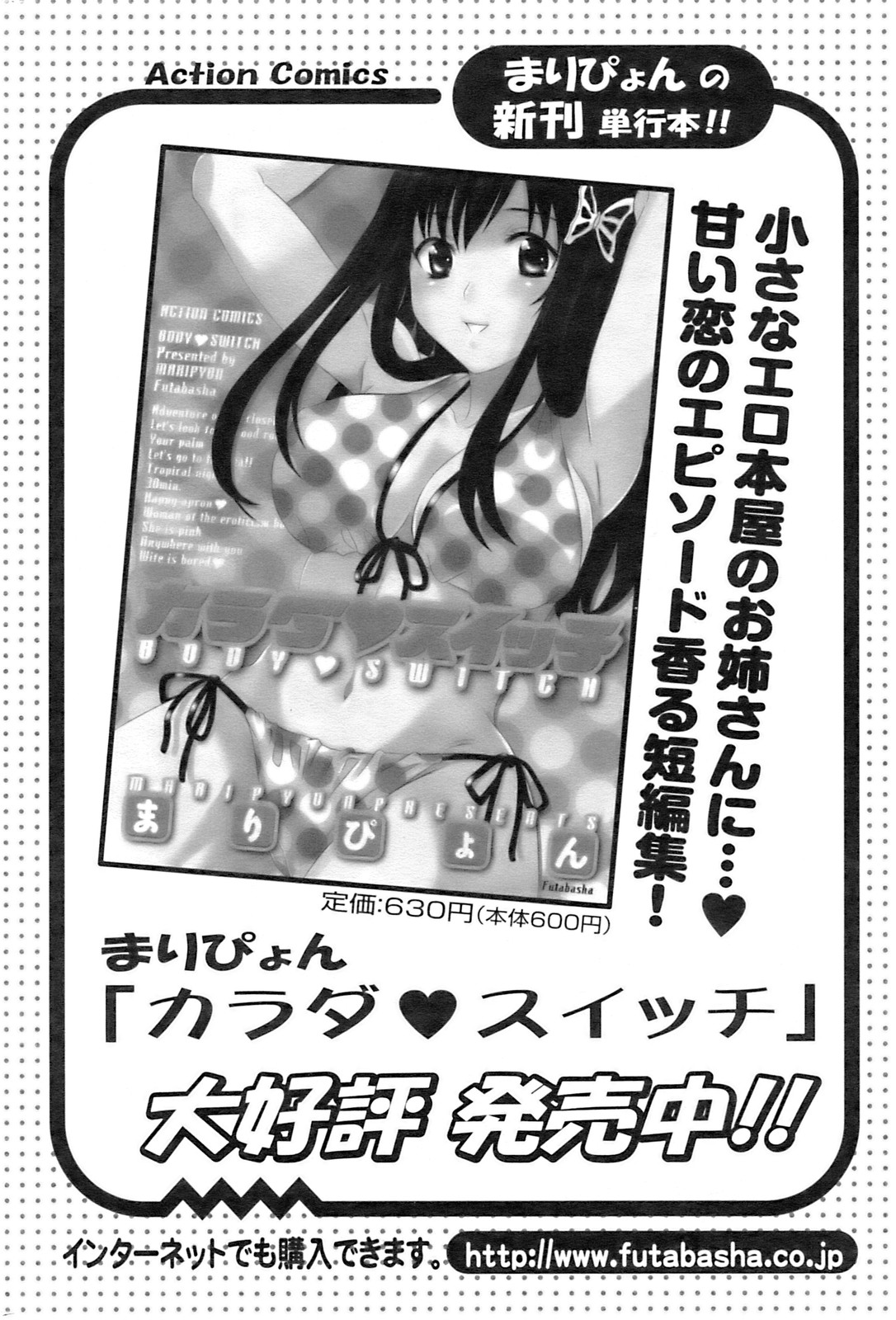 コミックピザズ[2009-02]