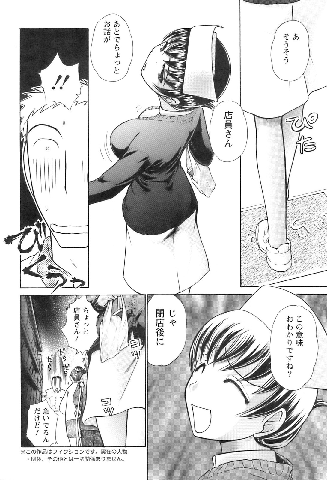 コミックピザズ[2009-02]