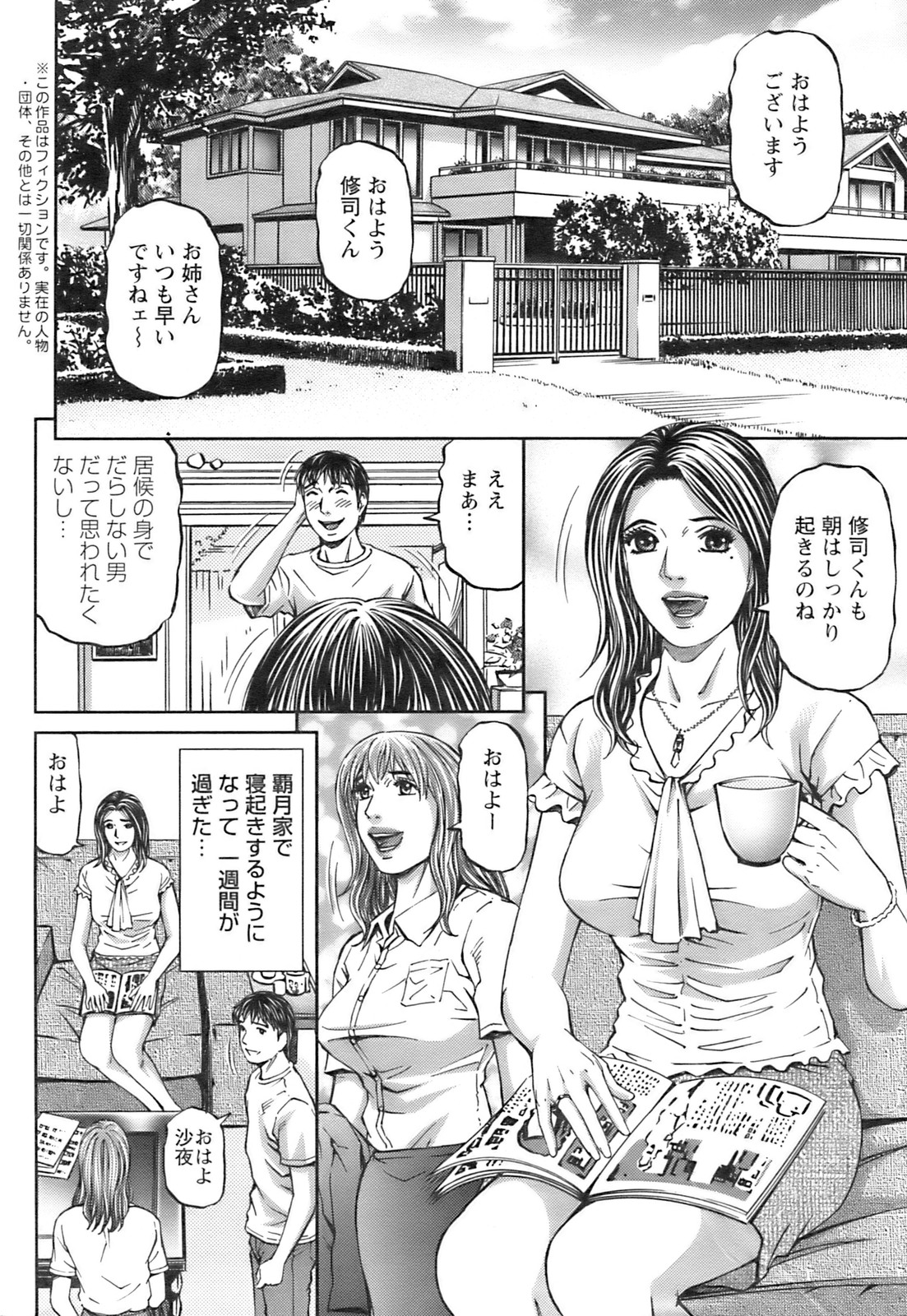 コミックピザズ[2009-02]