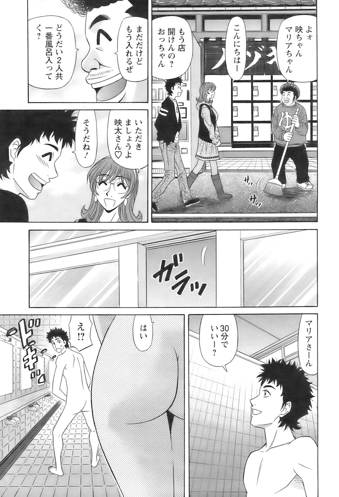 コミックピザズ[2009-02]