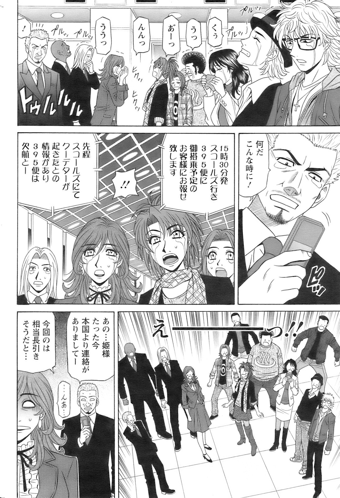 コミックピザズ[2009-02]