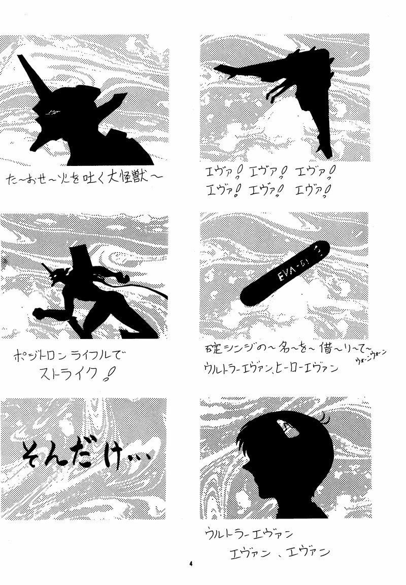 (C50) [ヨモスエ同好会 (げしょ一郎)] THE OMNIVOUS X (よろず)