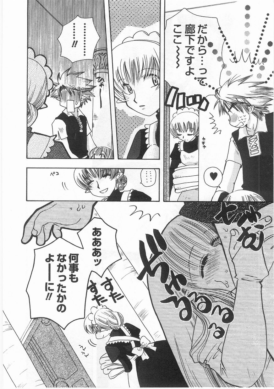 [鈴木美蘭] ロマンス