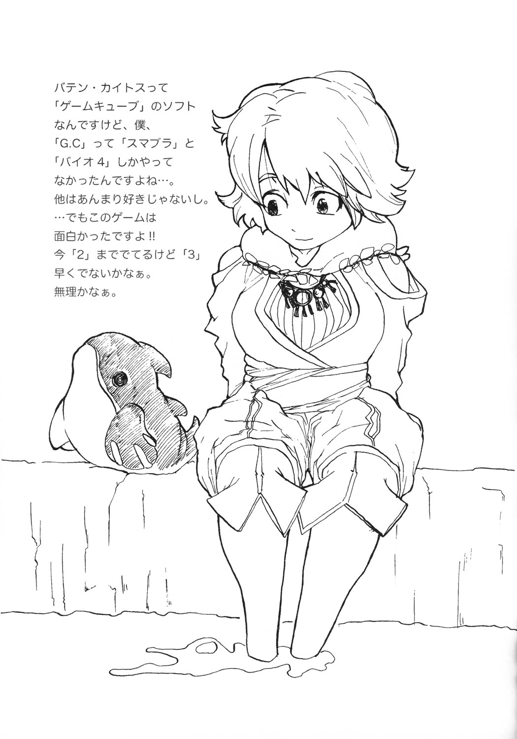 (C71) [CIRCLE M.O.E (Jun、亜羅仁)] B (ファイナルファンタジーXII)