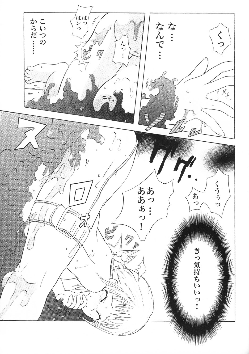 (C71) [CIRCLE M.O.E (Jun、亜羅仁)] B (ファイナルファンタジーXII)