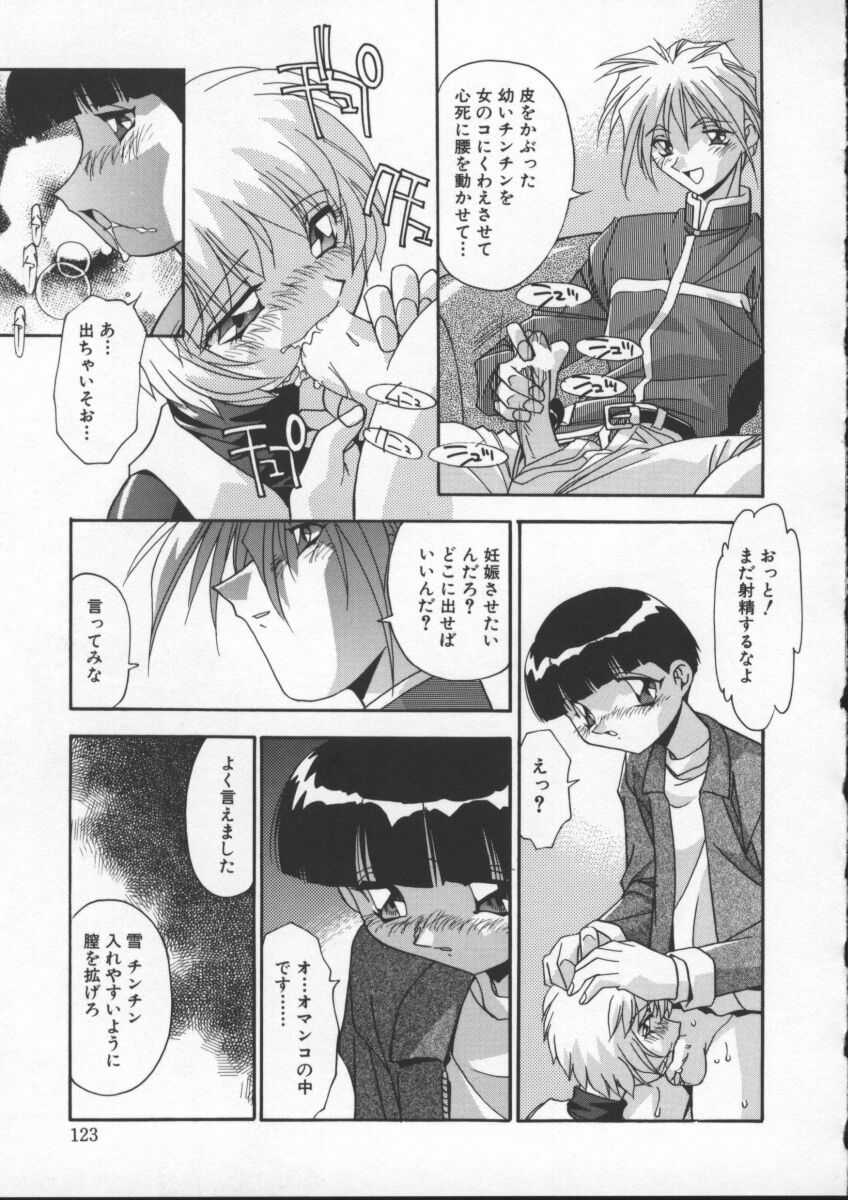 [ひんでんブルグ] 女教師の肉便器