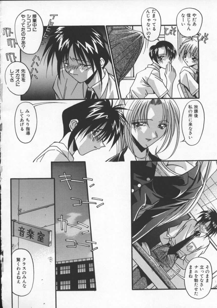 [ひんでんブルグ] 女教師の肉便器