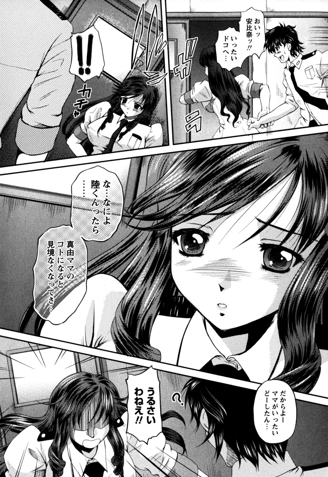 [岡崎那緒] はに~とらっぷ