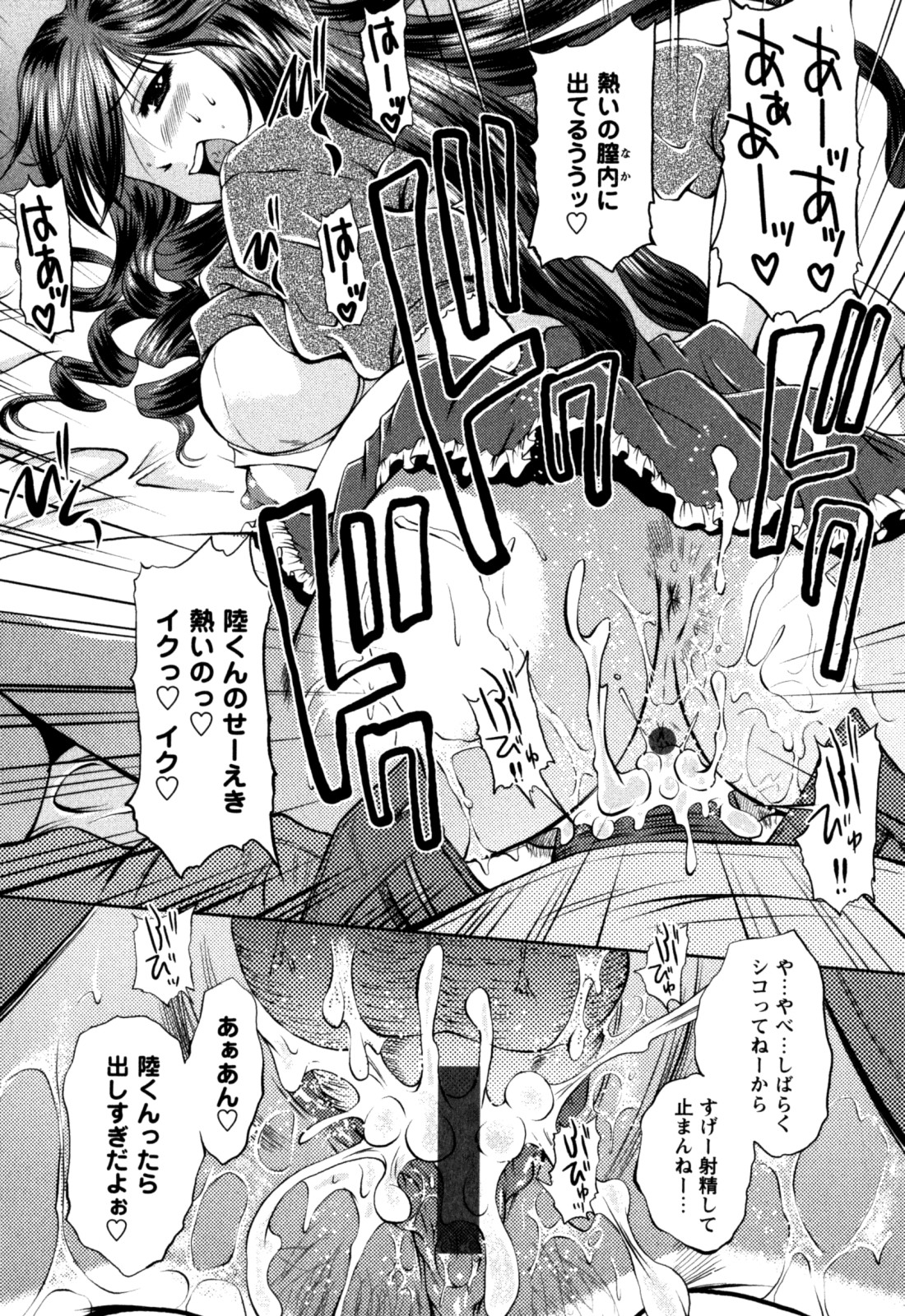 [岡崎那緒] はに~とらっぷ
