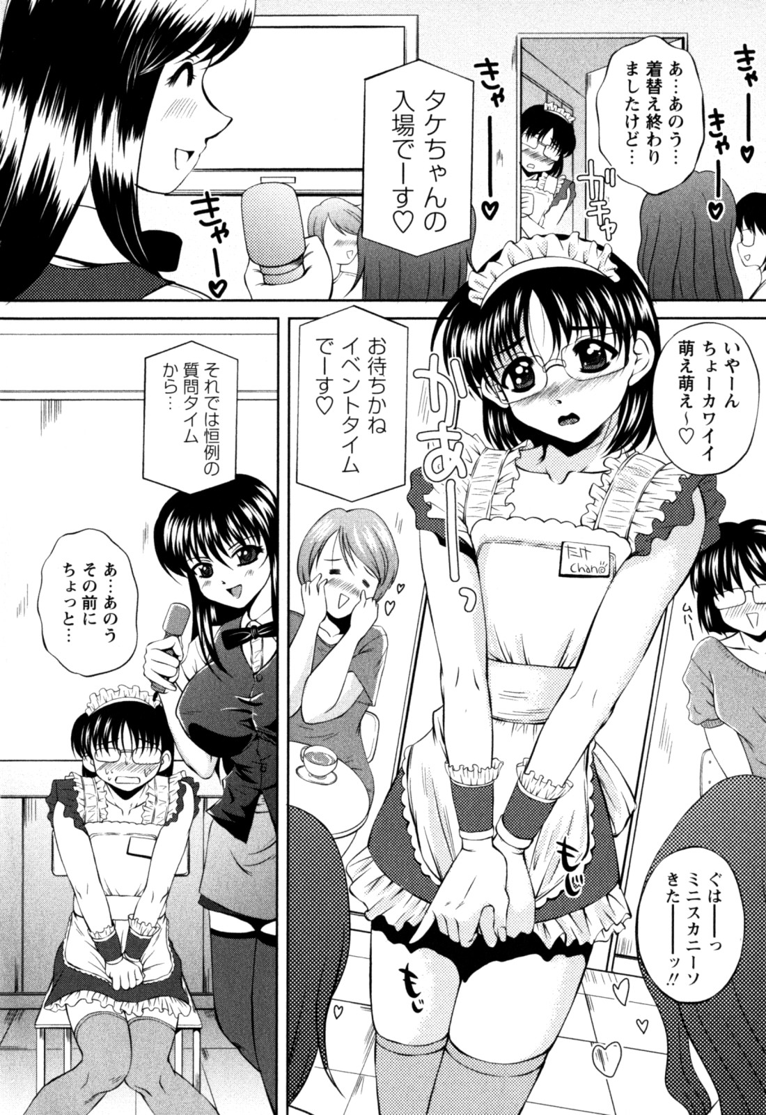 [岡崎那緒] はに~とらっぷ