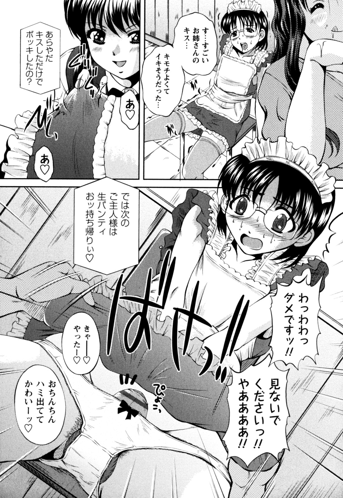 [岡崎那緒] はに~とらっぷ