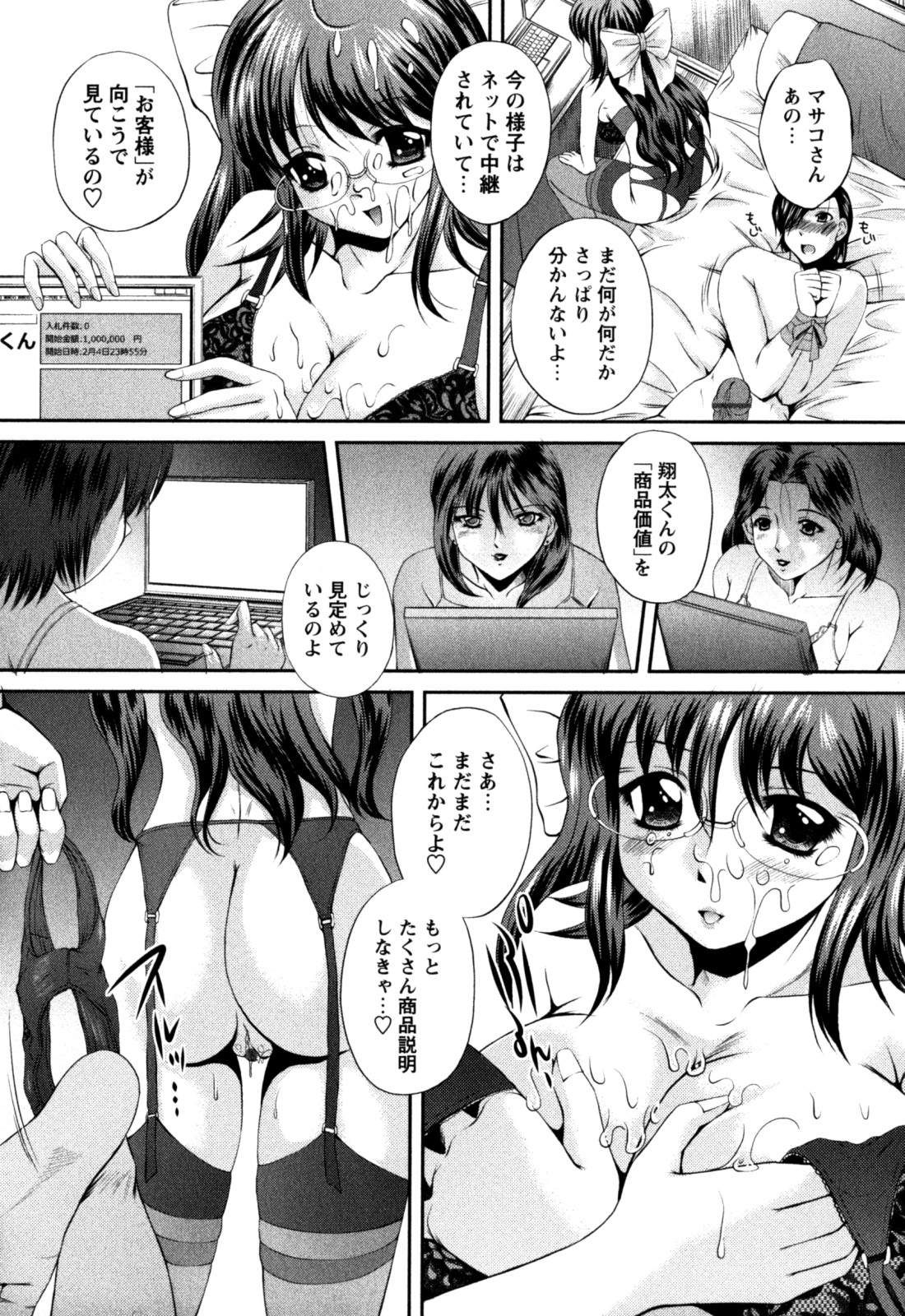 [岡崎那緒] はに~とらっぷ