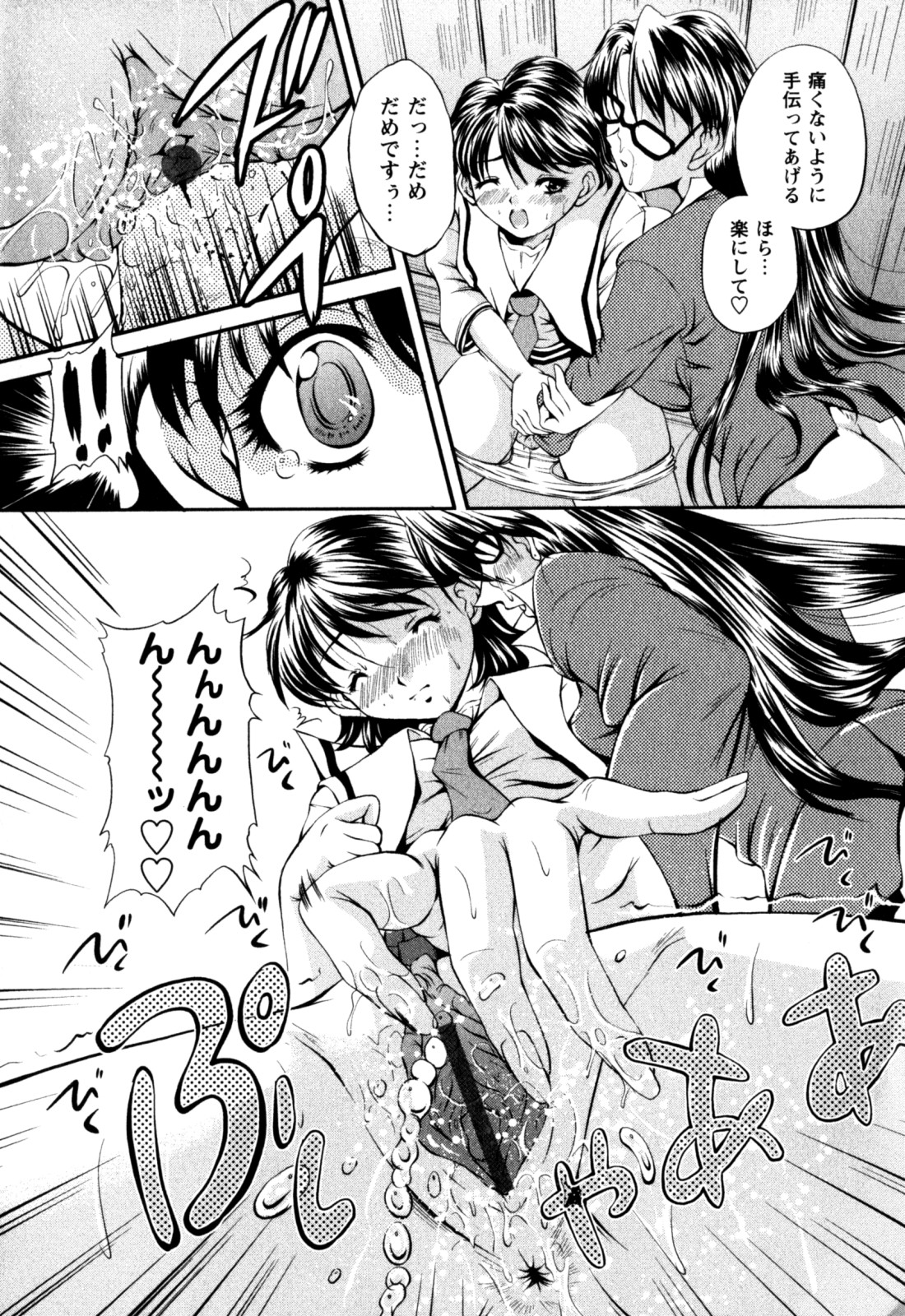 [岡崎那緒] はに~とらっぷ
