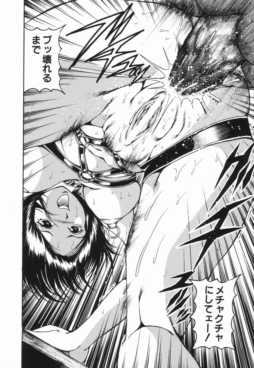 [三葉りを] 嬲り嬲られ