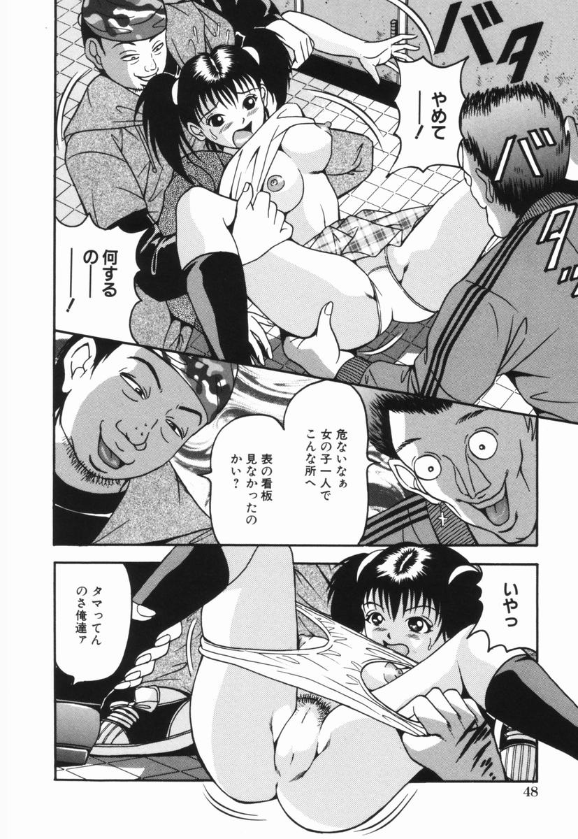 [三葉りを] 嬲り嬲られ