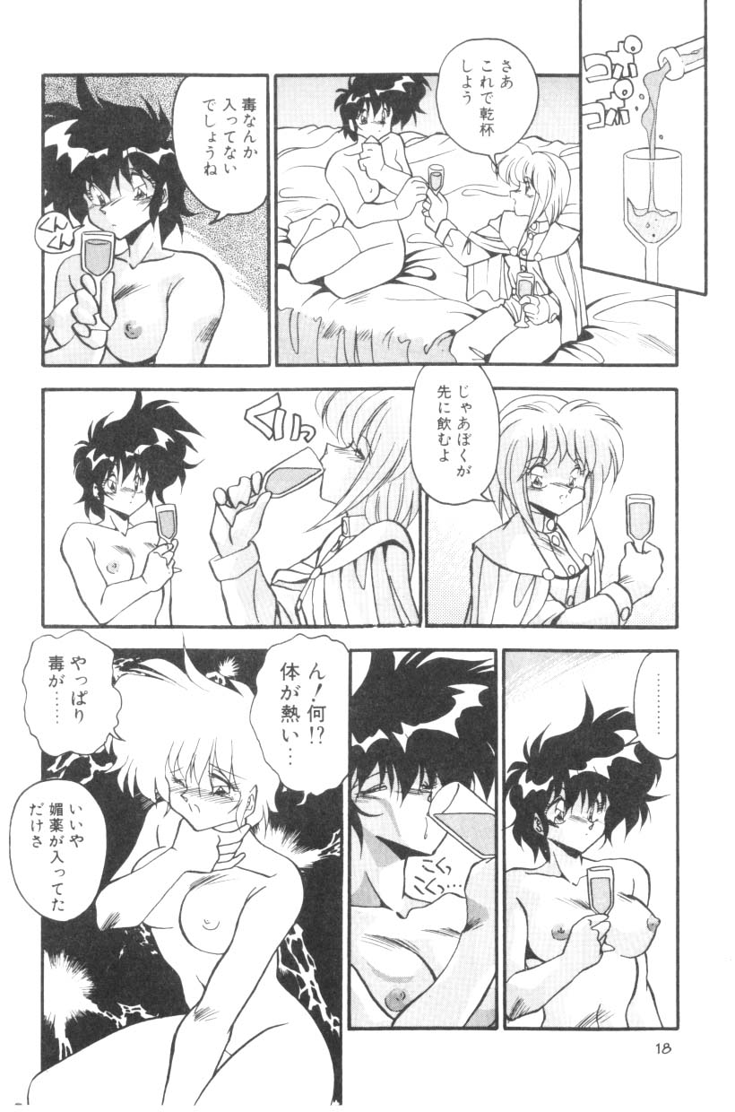 [ひんでんブルグ] Sour Storuggle