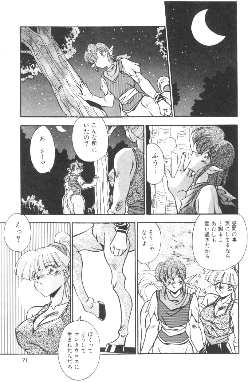 [ひんでんブルグ] Sour Storuggle