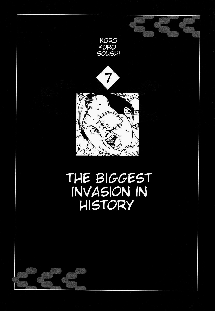 [駕籠真太郎] 殺殺草紙・大江戸無残十三苦 [英訳]