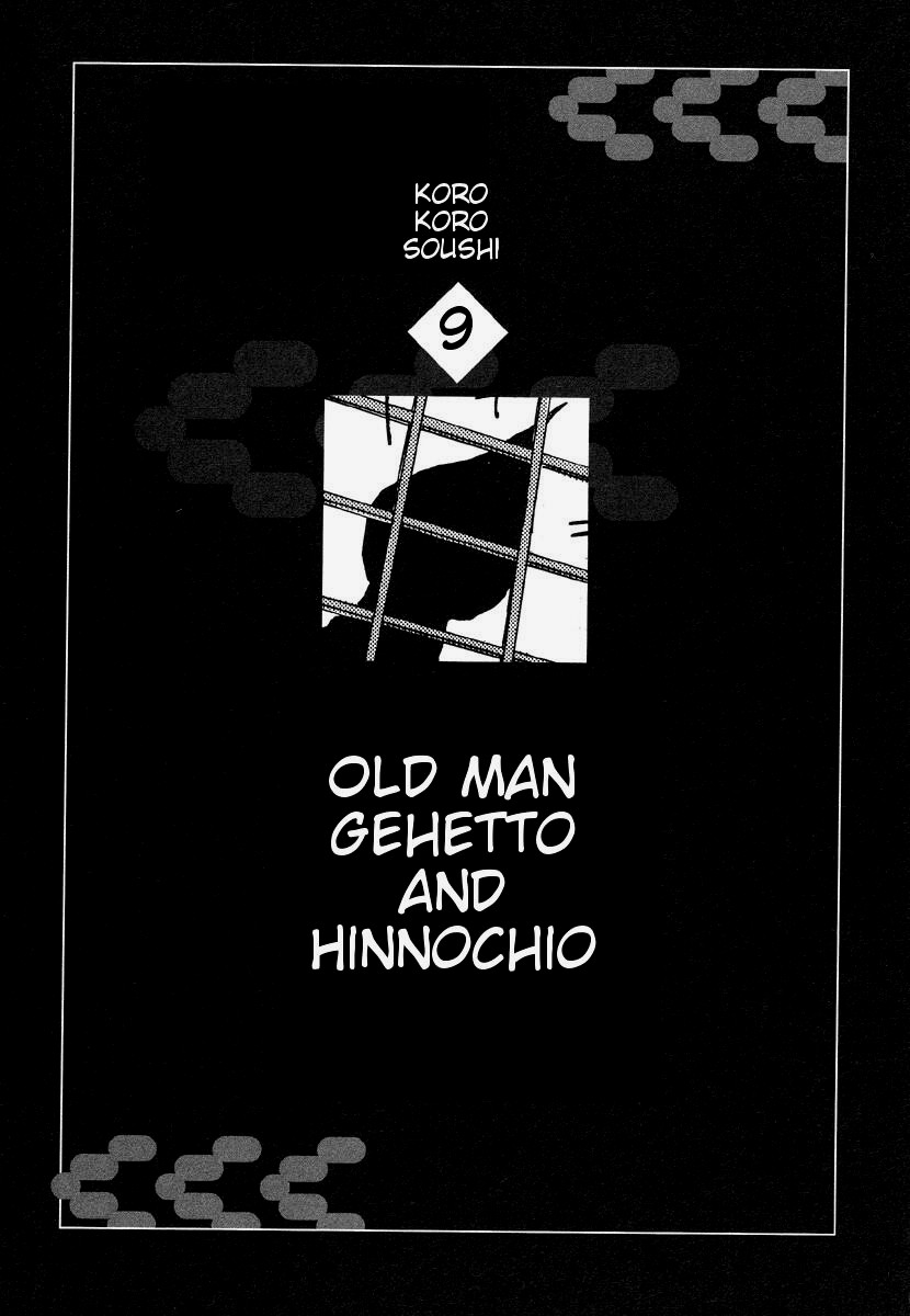 [駕籠真太郎] 殺殺草紙・大江戸無残十三苦 [英訳]