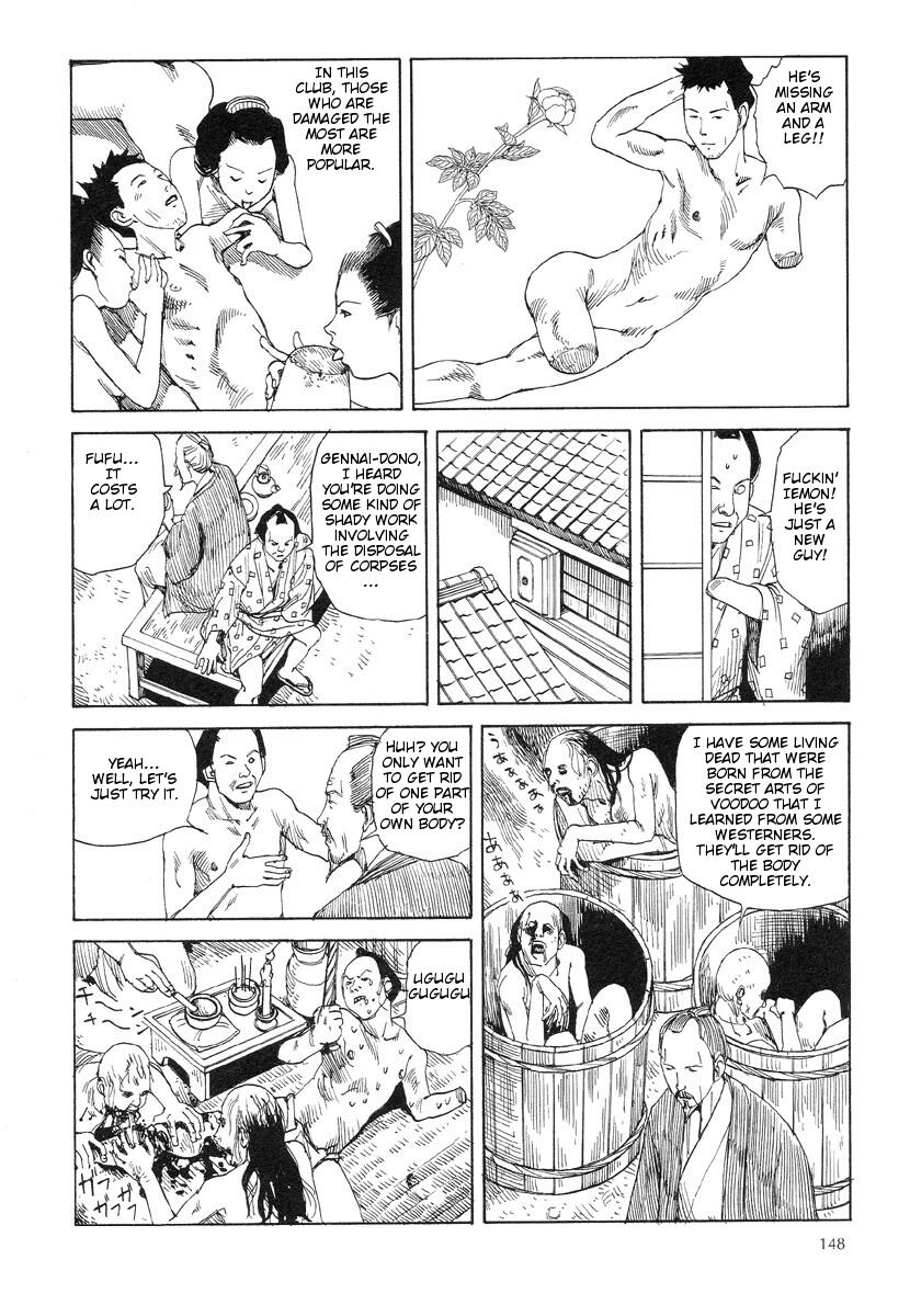 [駕籠真太郎] 殺殺草紙・大江戸無残十三苦 [英訳]