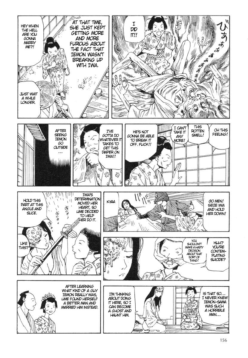 [駕籠真太郎] 殺殺草紙・大江戸無残十三苦 [英訳]