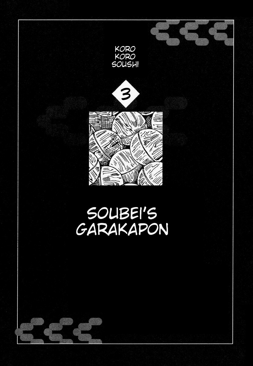 [駕籠真太郎] 殺殺草紙・大江戸無残十三苦 [英訳]