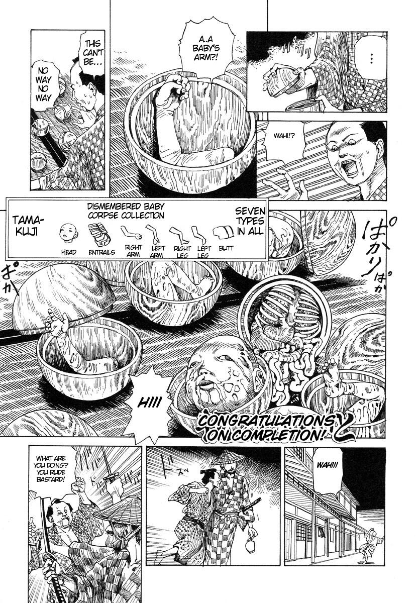 [駕籠真太郎] 殺殺草紙・大江戸無残十三苦 [英訳]