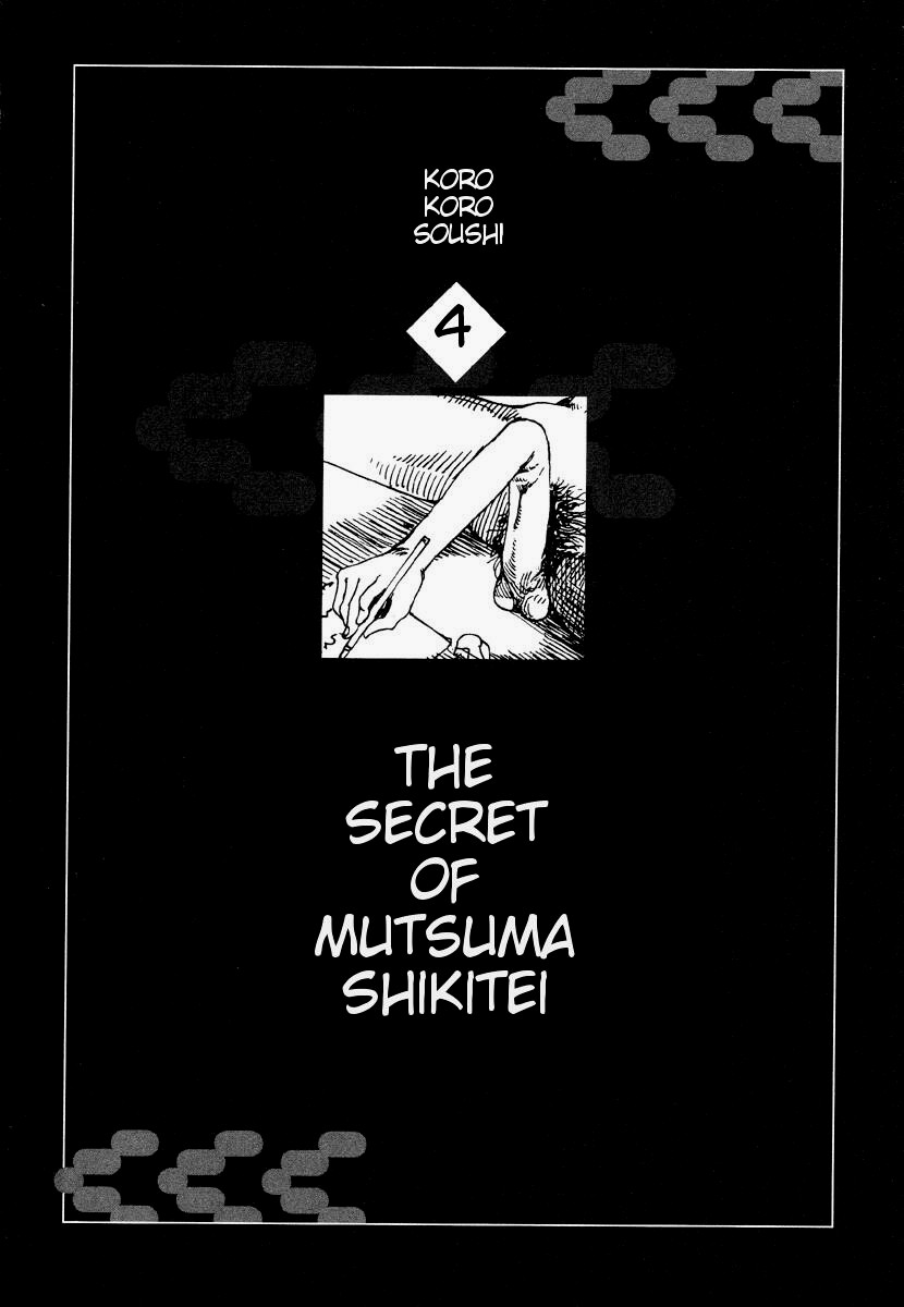 [駕籠真太郎] 殺殺草紙・大江戸無残十三苦 [英訳]