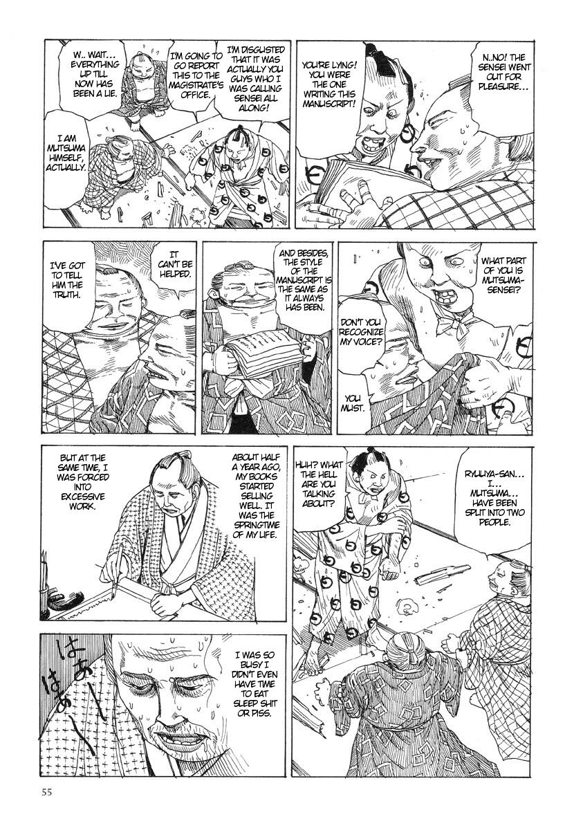 [駕籠真太郎] 殺殺草紙・大江戸無残十三苦 [英訳]