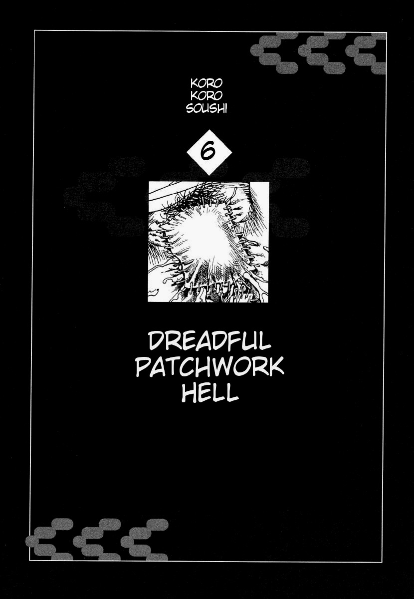 [駕籠真太郎] 殺殺草紙・大江戸無残十三苦 [英訳]