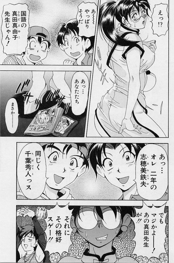 [上高野御池] おしゃれ㊙先生