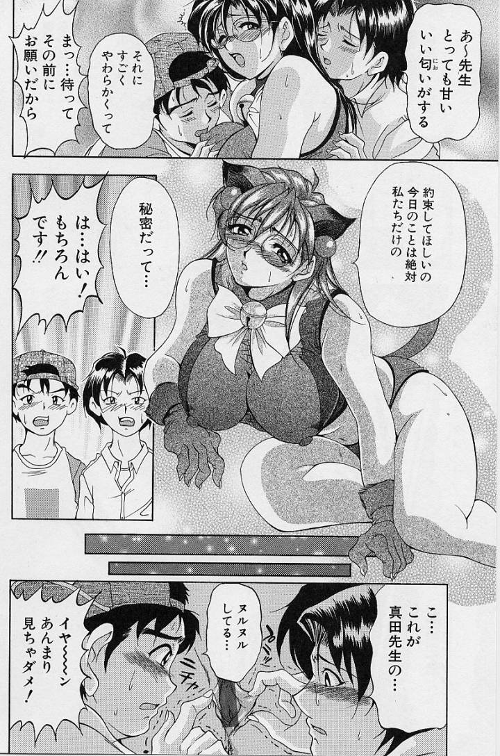 [上高野御池] おしゃれ㊙先生