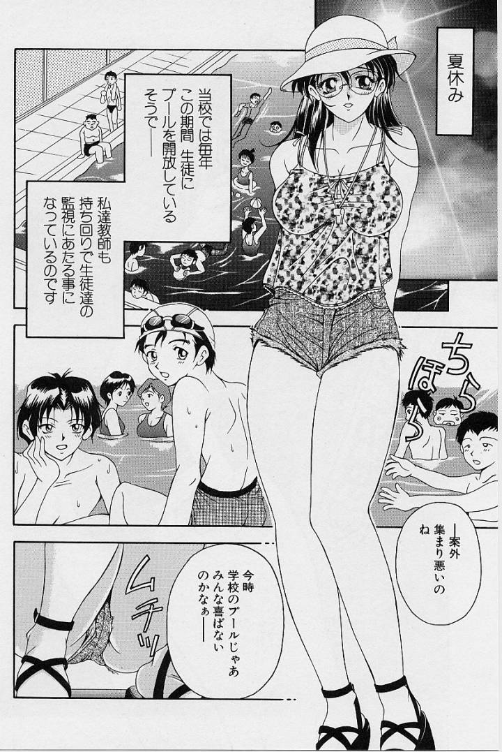 [上高野御池] おしゃれ㊙先生