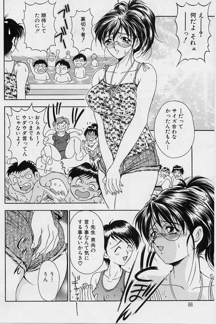 [上高野御池] おしゃれ㊙先生