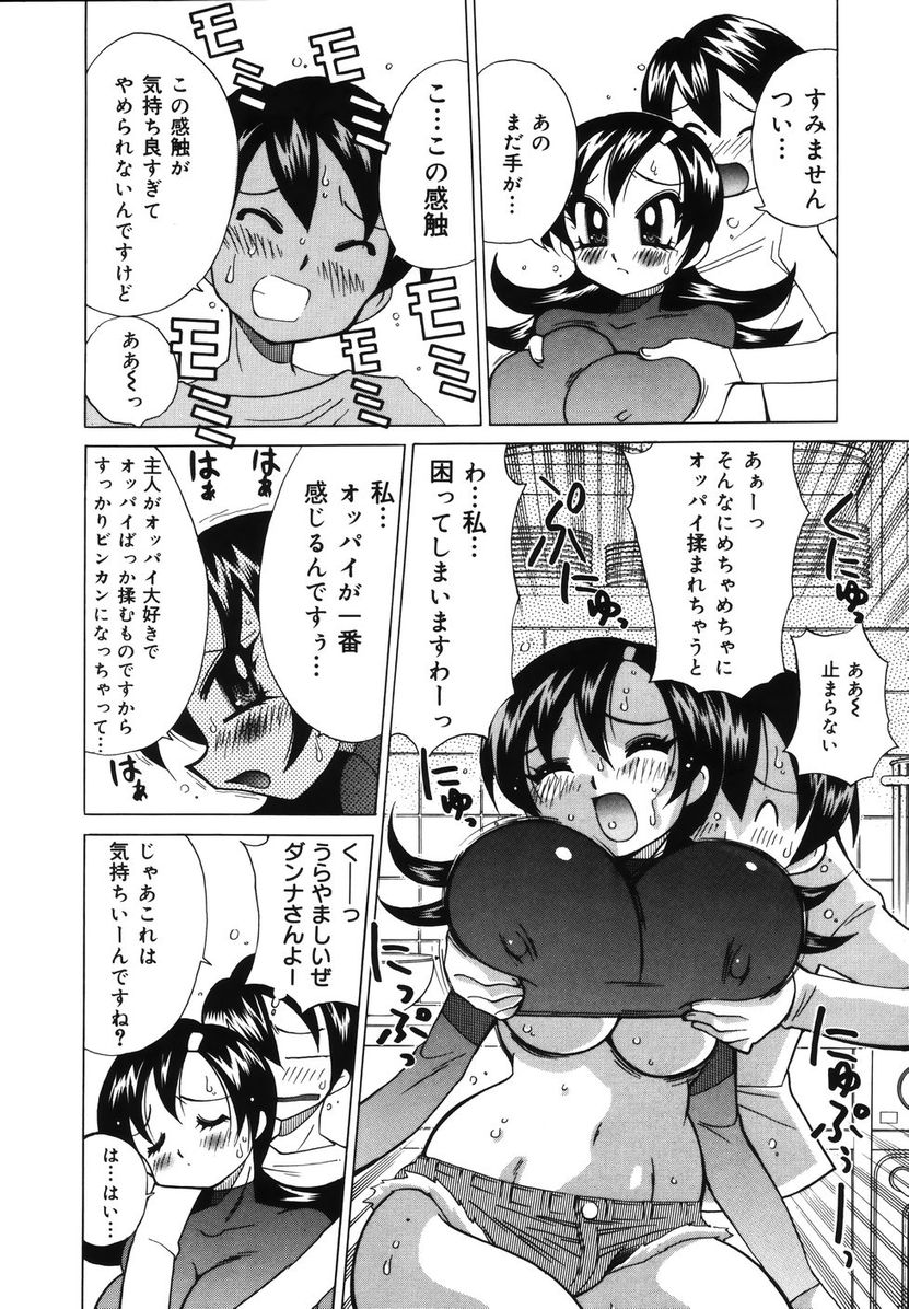 [河本ひろし] 爆乳ナースを襲っちゃえ！！